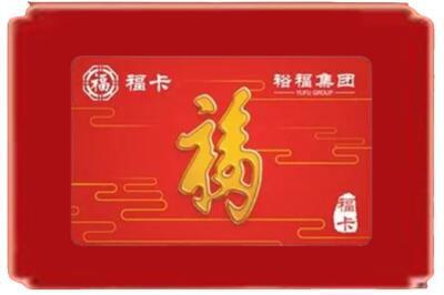 五原县烟酒回收副卡.jpg